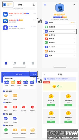 蝙蝠安卓版
