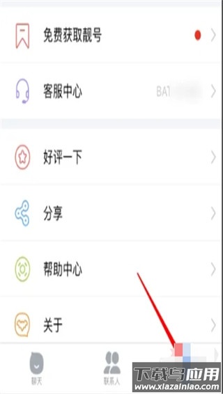 蝙蝠安卓版