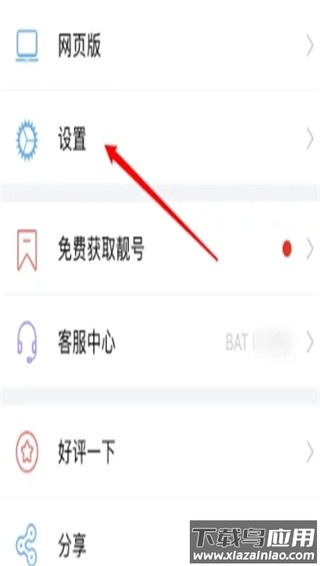 蝙蝠安卓版