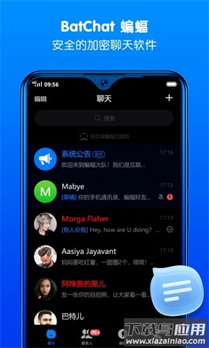 蝙蝠安卓版截图4