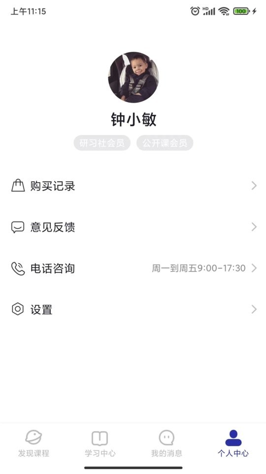 学河湾研修院app下载