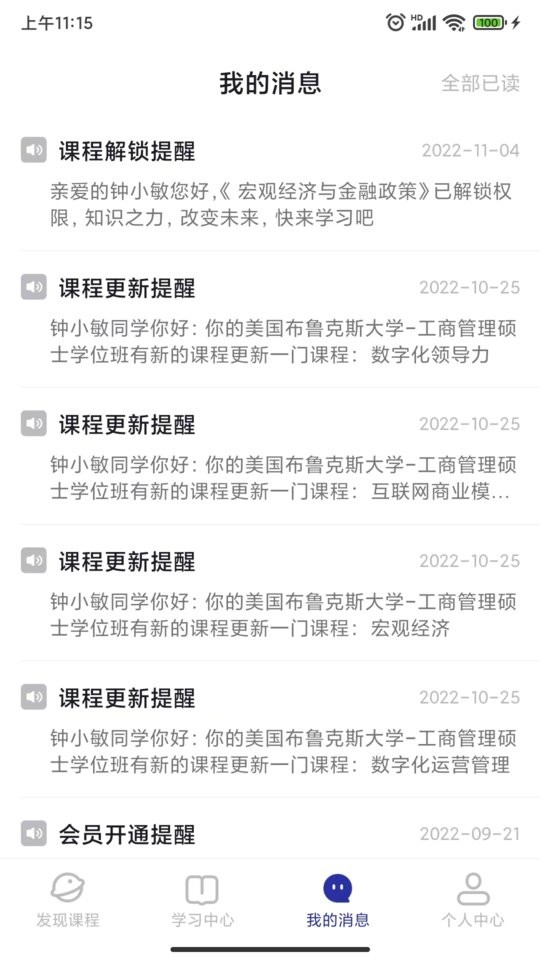 学河湾研究院官方版截图4