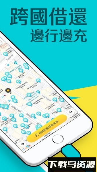 醒电chargespot官方版(充电宝租借)截图1