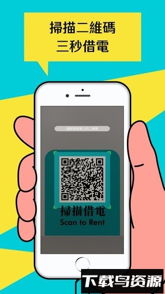 醒电chargespot官方版(充电宝租借)截图2