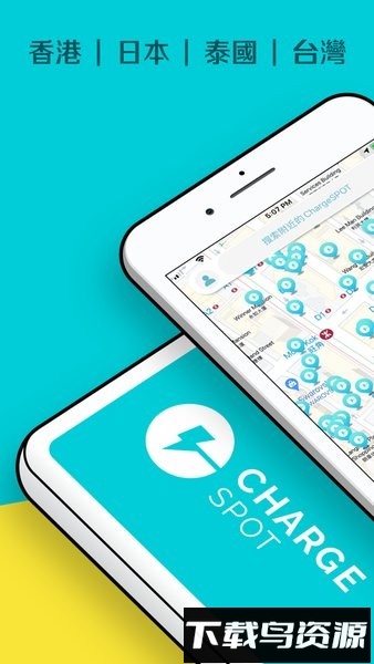 醒电chargespot官方版(充电宝租借)截图3