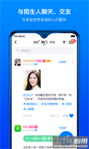 蝙蝠app截图1