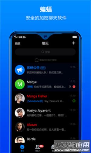 蝙蝠app截图5