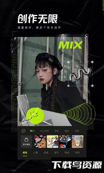 醒图最新版截图1