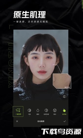 醒图最新版截图2