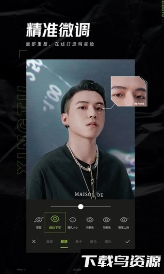 醒图最新版截图3