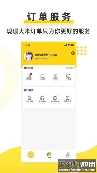 新浪米app下载