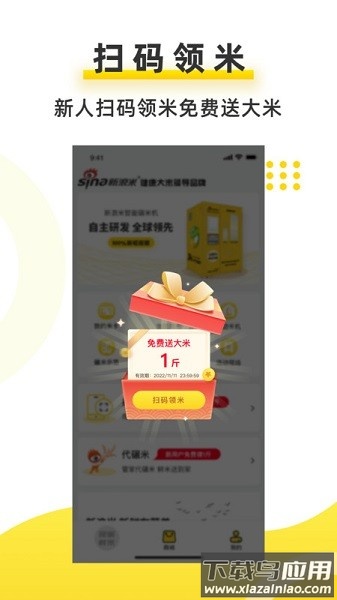 新浪米软件截图1