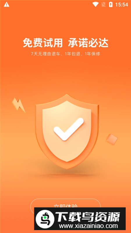优信二手车车主端app截图3