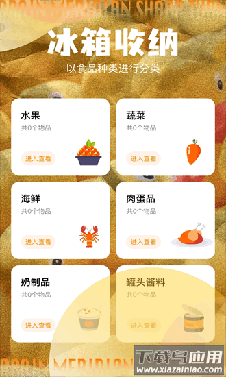 鸭鸭收纳大师官方版截图1