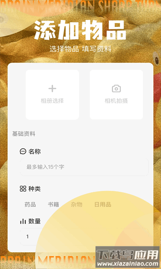 鸭鸭收纳大师官方版截图3