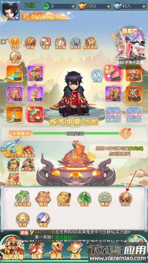 蛮荒神兵诀手游官方版