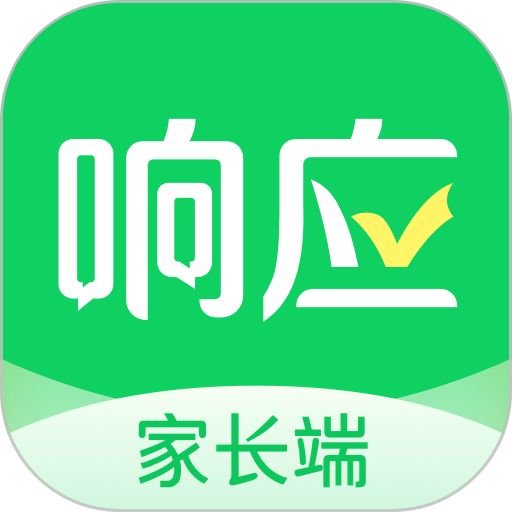 响应app手机官方版本