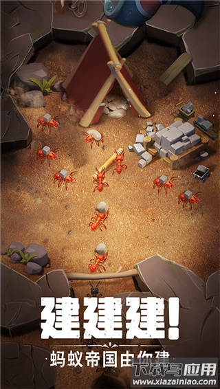 蚁族崛起0.1折截图2