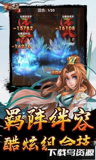 醉龙图手游截图1