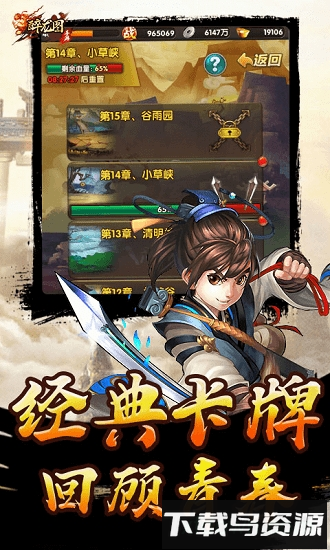 醉龙图手游截图2