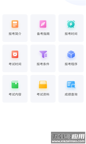 中华会计官方版截图3