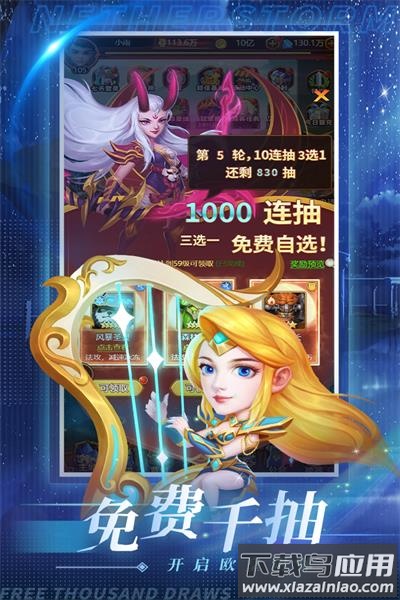 虚空风暴手游最新版截图5