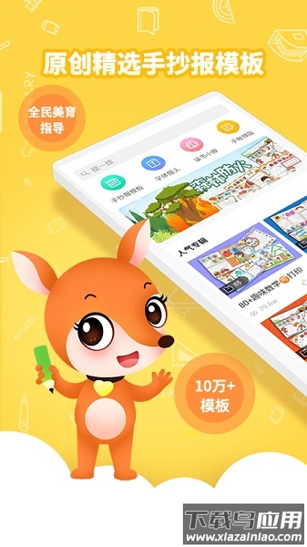 千千手抄报手机版