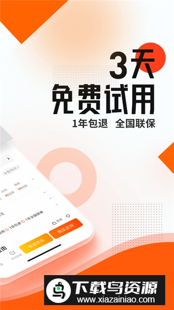 优信二手车直卖网卖车官方app安卓端截图1