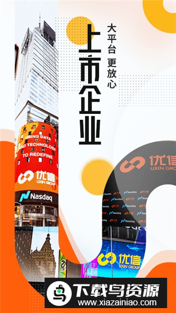 优信二手车直卖网卖车官方app安卓端截图3