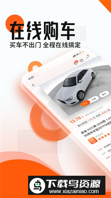 优信二手车直卖网卖车官方app安卓端截图5