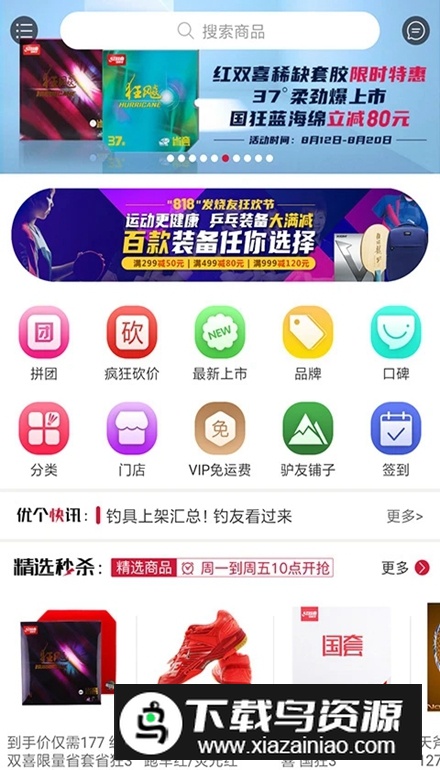 优个运动商城app最新版截图1