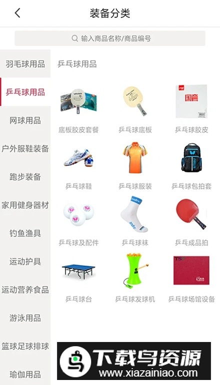 优个运动商城app最新版截图2
