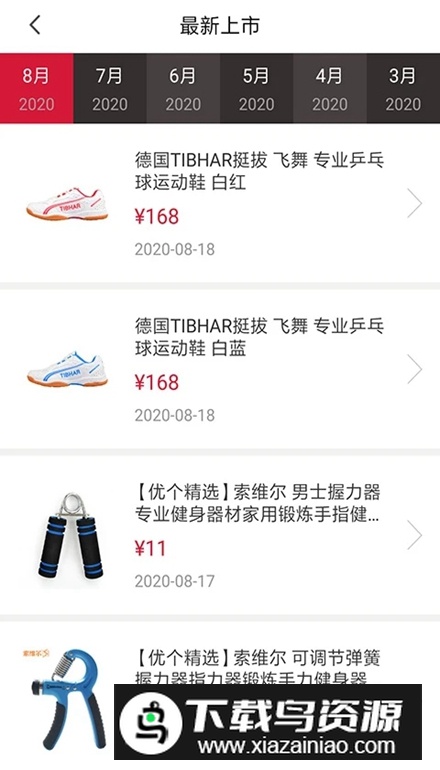 优个运动商城app最新版截图3
