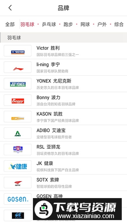 优个运动商城app最新版截图4