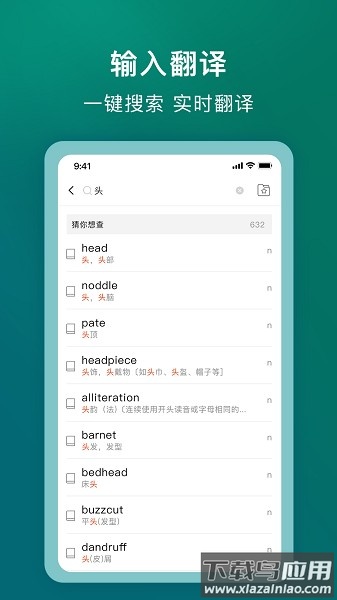 爱韦氏词典最新版本截图1