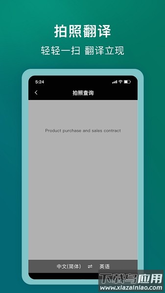 爱韦氏词典最新版本截图2