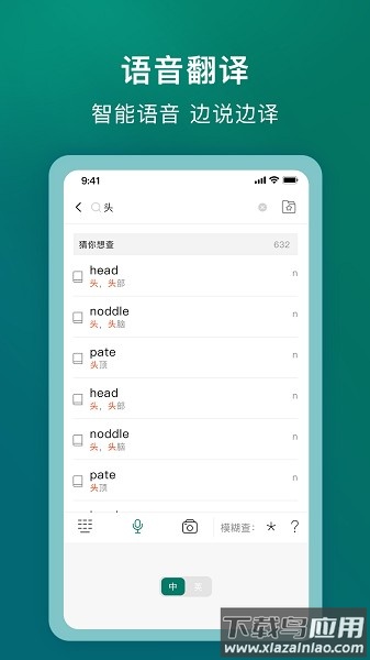 爱韦氏词典最新版本截图3