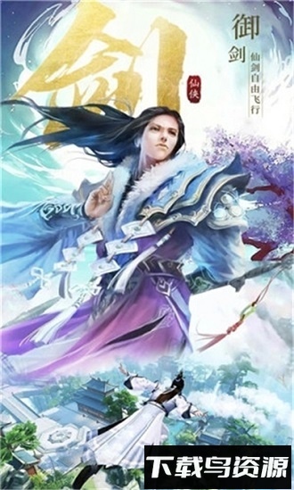 醉西游之妖神之伤手游下载