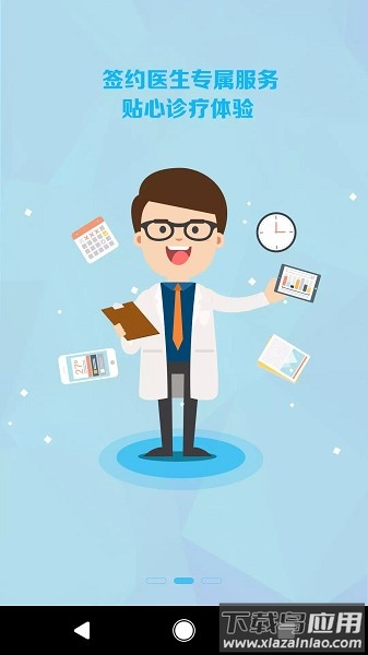 麦咚健康动态血压分析软件截图2
