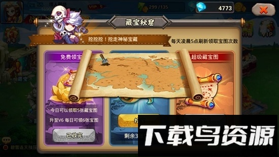 醉萌西游红包版本截图3