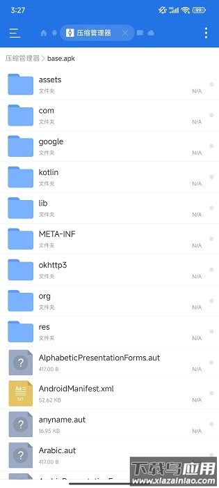 小米miai引擎最新版截图3