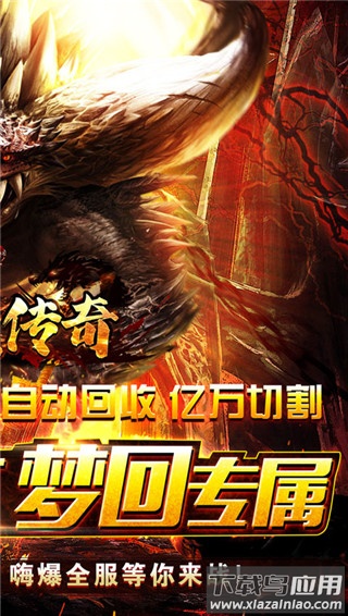 莽荒传奇小米版截图2