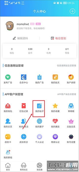 莱西信息港app最新版