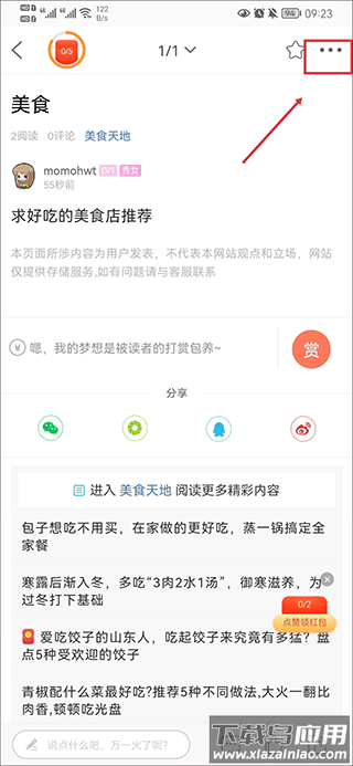 莱西信息港app最新版
