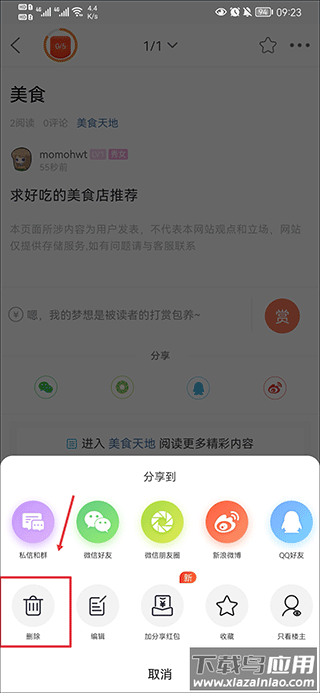 莱西信息港app最新版