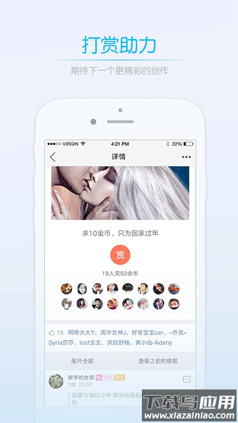 莱西信息港app最新版截图1