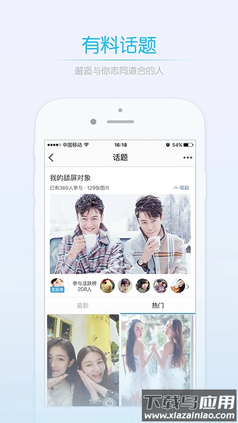 莱西信息港app最新版截图2