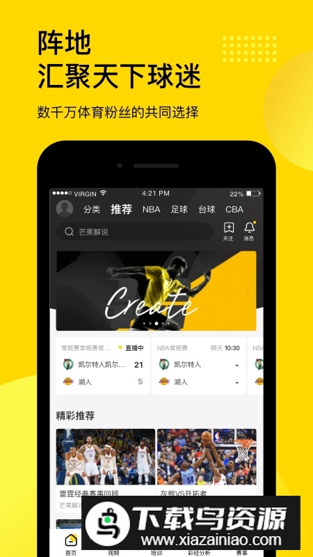 企鹅体育app2025官方版下载截图2