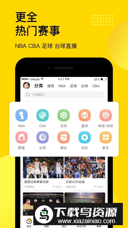企鹅体育app2025官方版下载截图3