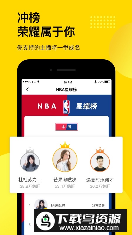企鹅体育app2025官方版下载截图4